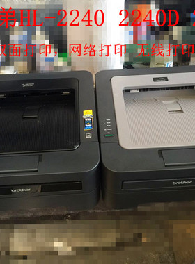 兄弟22402240D22505350DN联想2600D2605D激光小型学生双面打印机