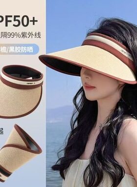 高效防晒空顶帽新款夏季空顶帽女遮脸大帽檐防晒紫外线遮阳草编帽