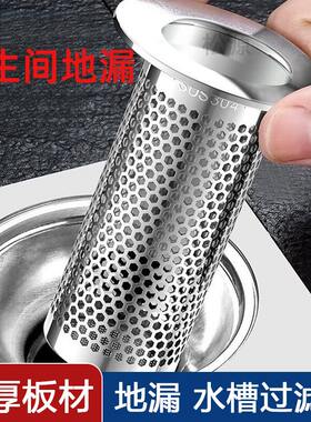 卫生间下水道漏斗304不锈钢地漏过滤网卫生间浴室毛发垃圾下水道