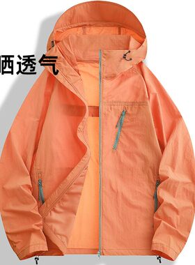 橙色防晒衣凉皮防晒衣男女防晒上衣轻薄宽松透气防晒外套皮肤衣夏