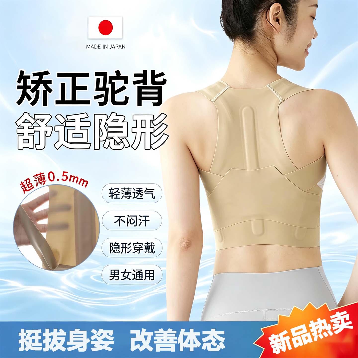 日本原装进口改善驼背女士专用矫正器成人矫姿带隐形挺背学生美背