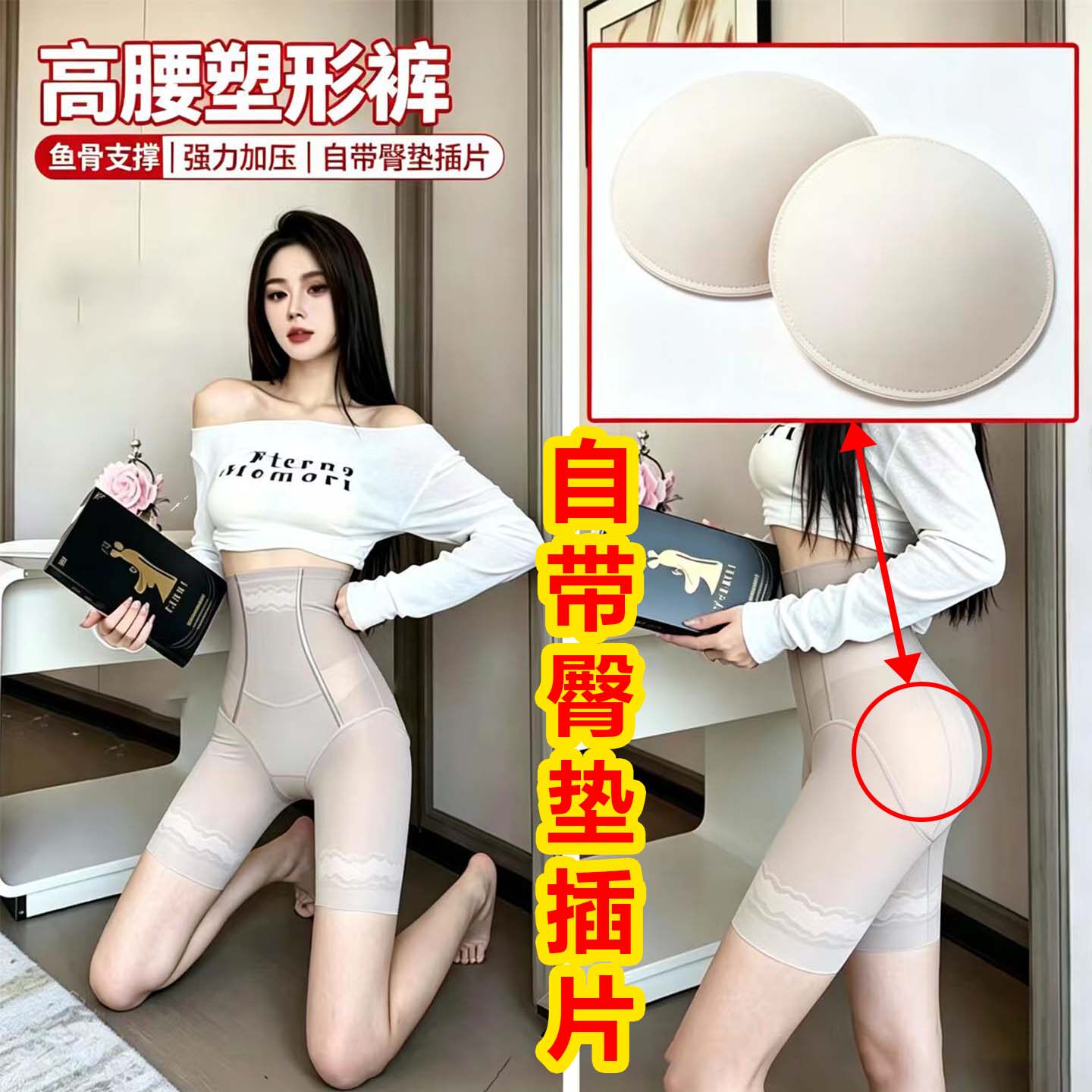 自带臀垫插片高腰收腹提臀裤产后女薄款无痕收小肚子防卷边安全裤
