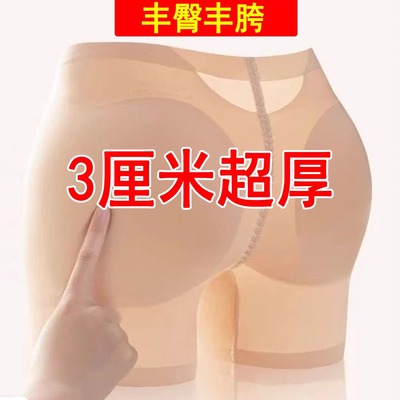 丰臀丰胯裤一体加厚3cm固定假屁股超薄打底裤无痕内裤提臀假胯宽