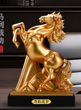 马摆件2026年生肖马招财吉祥物新年礼品商务马到成功办公室装饰品