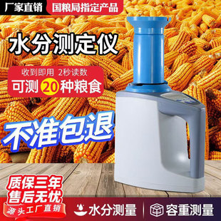 粮食水份测量仪LDS-1G容重测试仪玉米含水率8188水分仪小麦测水仪