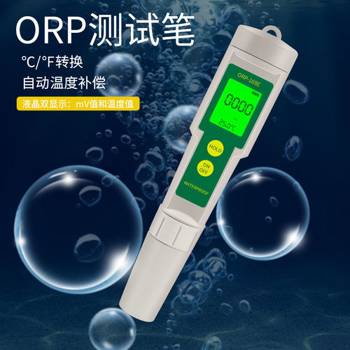 ORP169E便携水质电位检测笔