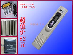 3三键 韩国芯片 TDS笔 TDS 五年包换送皮套 水质测试笔钛合金探针