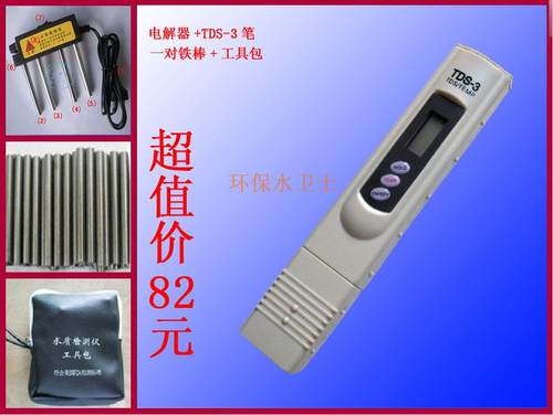 韩国芯片 TDS笔 TDS-3三键 水质测试笔钛合金探针 五年包换送皮套