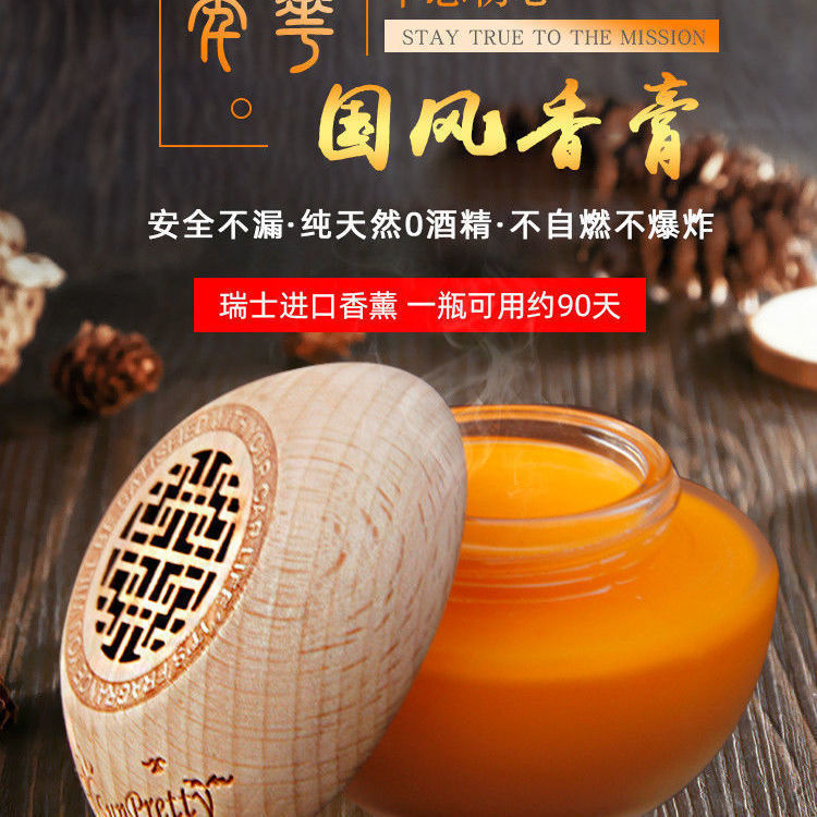 国风90g孕婴可用【治愈系香氛】