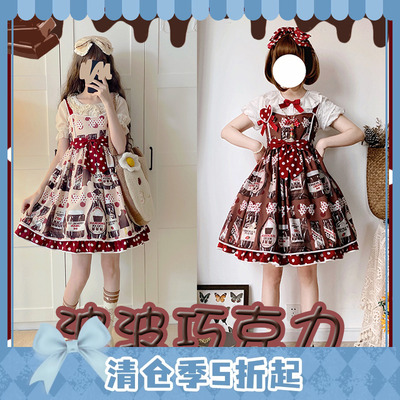 告白气球家波波巧克力lolita裙