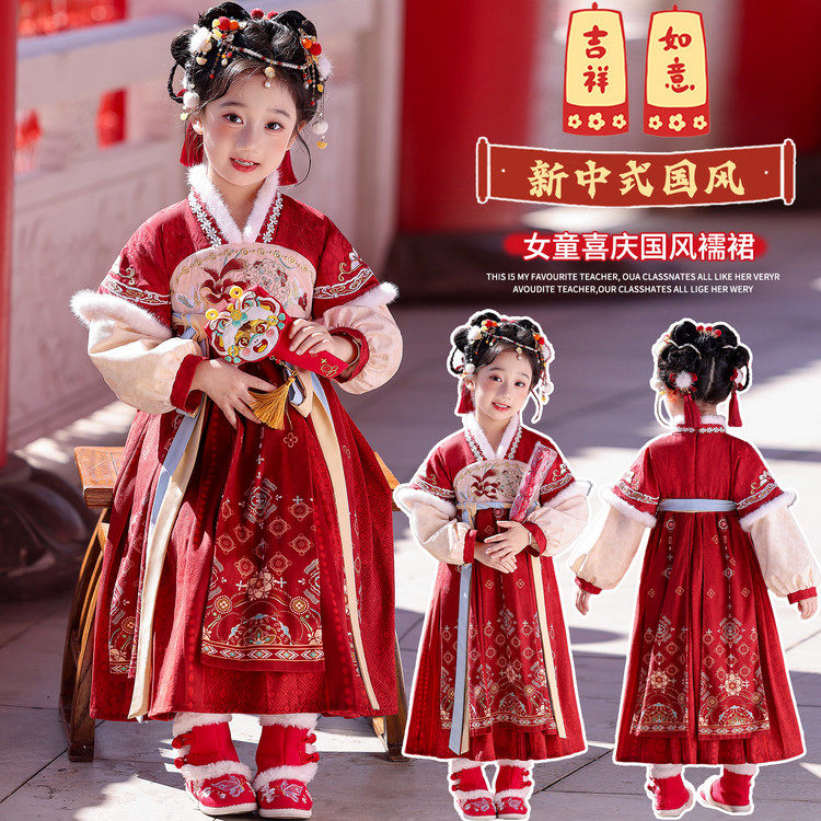 胭脂女童冬新年红加绒中国风汉服襦裙古装公主连衣裙绣花拜年服,童装/婴儿装/亲子装,汉服,淘宝优惠券,粉丝福利购,淘宝优惠卷