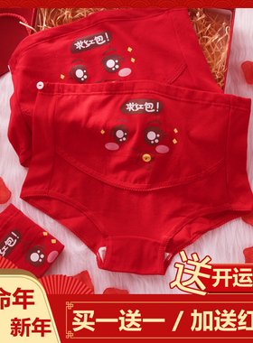 孕妇大红色内裤纯棉低腰孕中晚期孕早期女大码高腰本命年结婚新娘