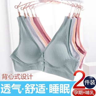 喂奶女专用 怀孕期纯棉聚拢防下垂背心式 哺乳内衣孕妇文胸夏季 薄款