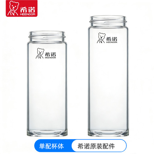 希诺HEENOOR单层透明玻璃杯体