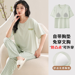 夏季莫代尔睡衣带胸垫短袖长裤女士韩版薄款女人套装家居服可外穿