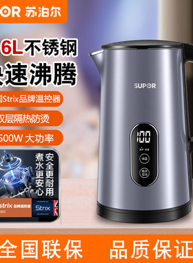 苏泊尔电热水壶家用316不锈钢烧水控温除氯双层开水壶低音17S61A