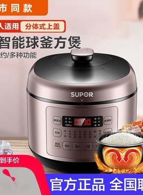 苏泊尔SY-50FC03Q电压力锅5L多功能智能高压饭煲双胆预约正品家用