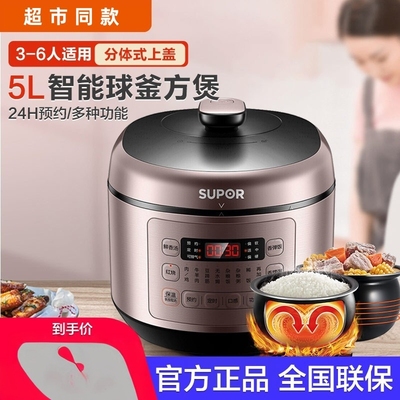 苏泊尔一锅双胆电压力锅陶晶不沾