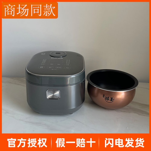 苏泊尔新款只能球釜IH电饭煲正品
