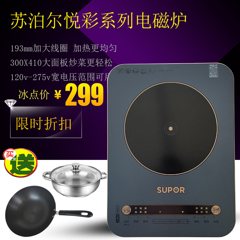 苏泊尔电磁炉C22-IH99家用多功能大功率自动智能爆炒大火力电磁灶