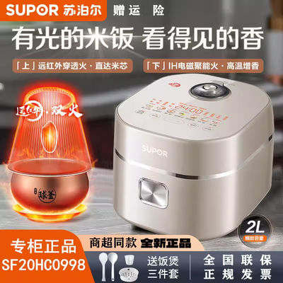 商场同款苏泊尔球釜迷你电饭煲