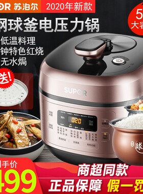苏泊尔60FC25Q电压力锅5L升家用智能双胆高压锅50FC高压饭煲3-4-6