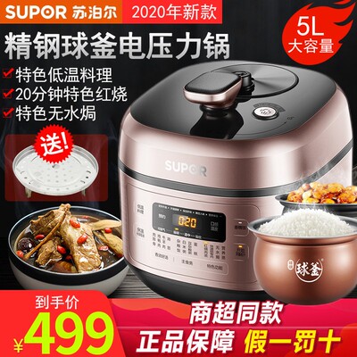 苏泊尔60FC25Q电压力锅一锅双胆