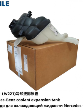 奔驰CL63S280S300S320S350S400S450S500S600副水箱冷却液壶回水壶