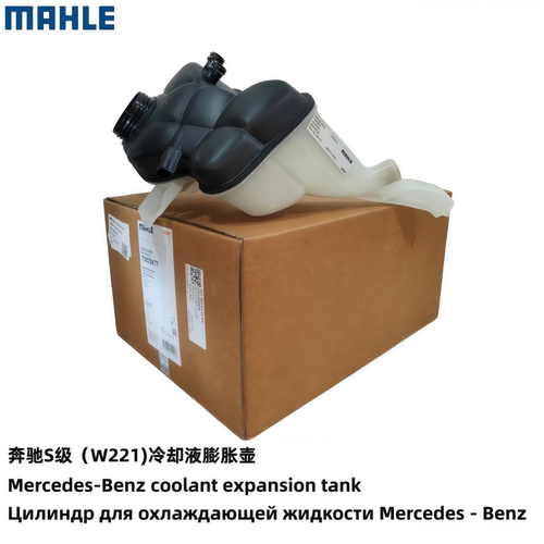 奔驰CL63S280S300S320S350S400S450S500S600副水箱冷却液壶回水壶