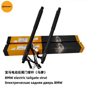 宝马2007 2013年X5E70X6F16F15尾门行李箱尾盖电动撑杆后备箱弹簧