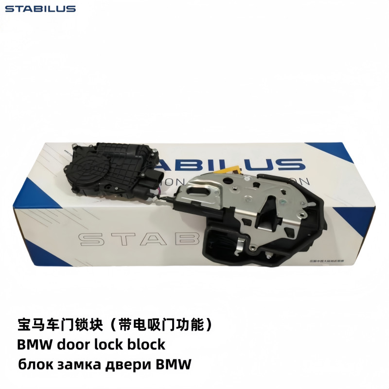 宝马X5X6E70E71左前右前左后右后电吸门锁块中控锁机构电控闭锁器