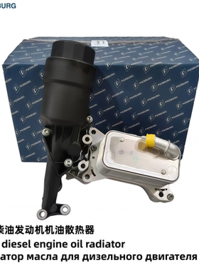 奔驰ML\GLE\SLK\SLC\CLS\C\E180\200\220\250柴油机油散热器底座