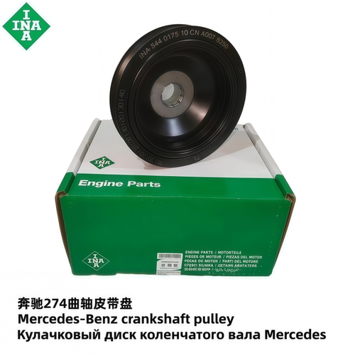 奔驰C160GLC200E300CLS180\350GLK250\260曲轴皮带轮减震盘阻尼器