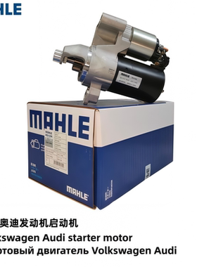 奥迪A4L\B8\B9A6L\C62.4\2.8\C72.5\2.0T\Q5起动电机启动打火马达