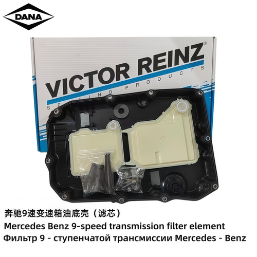 奔驰ML250\350\400\GLE250\450\GLK\C200\E300AT变速箱滤芯油底壳