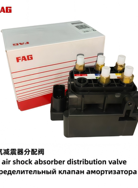 奔驰C180C200C220C250C260C300空气悬挂减震控制分配阀分流分配阀