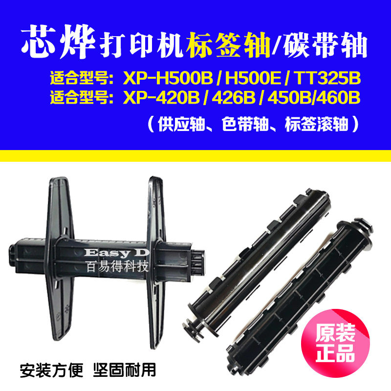 坚固耐用顺畅芯烨打码打印机原装图片