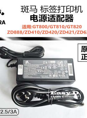 斑马ZEBRA电源适配器ZD888、421 621T充电线打印机GT820、810配件