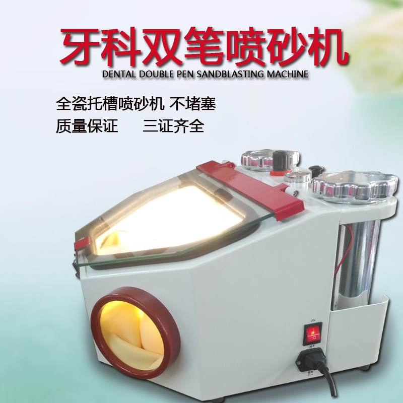 牙科喷砂机双笔式牙科氧化铝喷砂机口腔内冠瓷牙洁牙清理打磨干喷