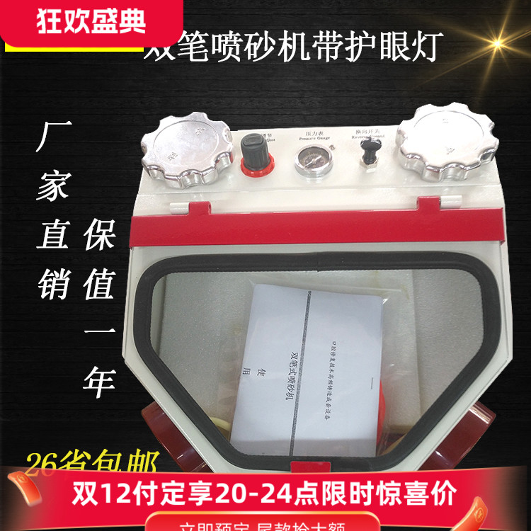 牙科喷砂机双笔式义齿氧化铝喷砂机口腔内冠瓷牙清理打磨干喷
