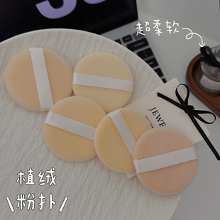 粉扑/植绒带绒散粉蜜粉圆形方形粉饼定妆双绒面迷你小