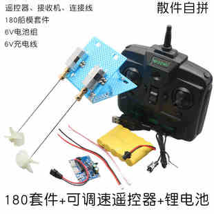 船模套件 DIY遥控船体套件包 动力正反螺旋桨 手工材料组装玩具