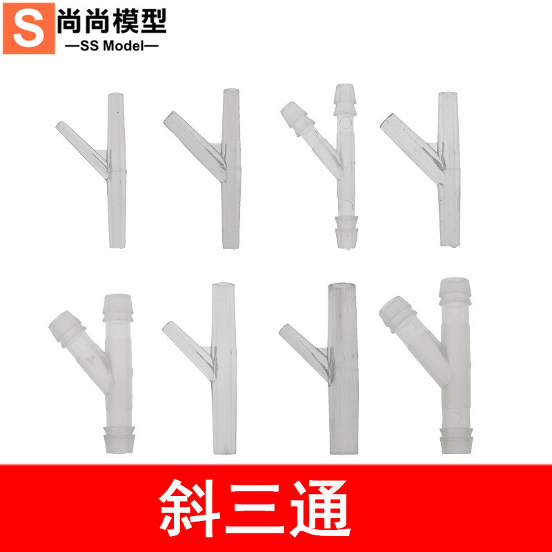 斜三通接头软管胶管斜y型等径变径塑料水管接头连接配件转接头头