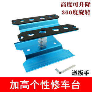 加高模型车修车台1比10/1:8通用360度旋转修车台维修台磨合启动台