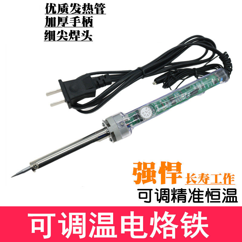高质量可调温长寿电铬铁 60W内热式恒温电烙铁 精准控温 焊接工具