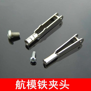 金属夹头M3 M2 舵机拉杆连接 遥控飞机模型固定翼 航模配件铁夹头