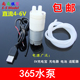 365小水泵隔膜微型直流5V水冷却循环自吸静音抽水机浇花灌溉家用