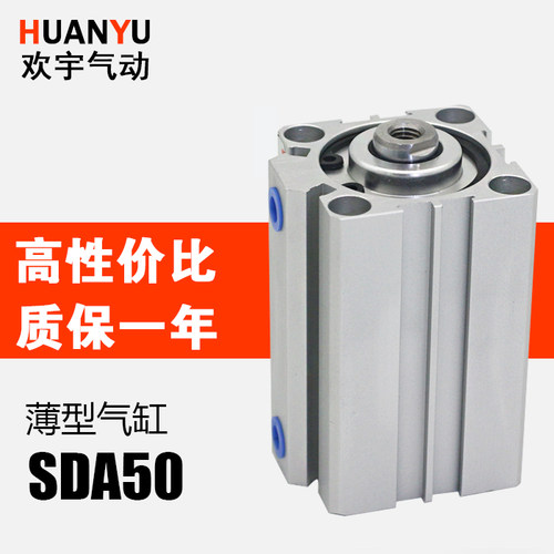 亚德客型精品薄型小气缸SDA50*5/10/15/20/25/30/35/40/45/50-S-B