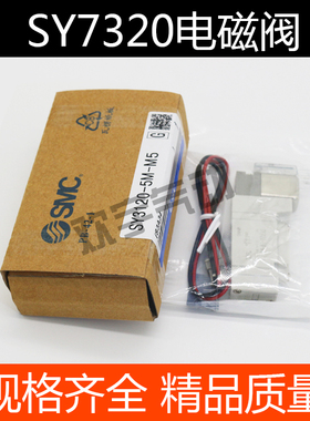 SMC型电磁阀SY7320-3D/4D/5D/6D DZ DD DZE DZD-02/C8/C10-F1/F2