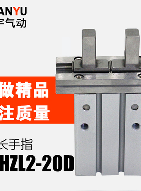 SMC平行开闭加长行程气动手指气爪气缸MHZL2-20D 20D1 20D2 20D3